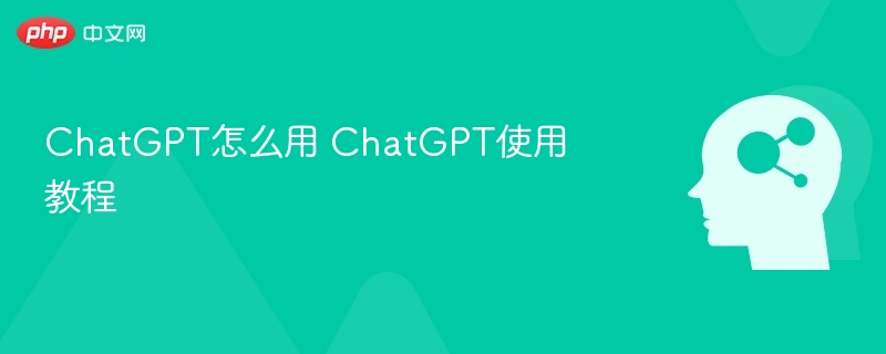 ChatGPT怎么用 ChatGPT使用教程-第1张图片-佛山资讯网