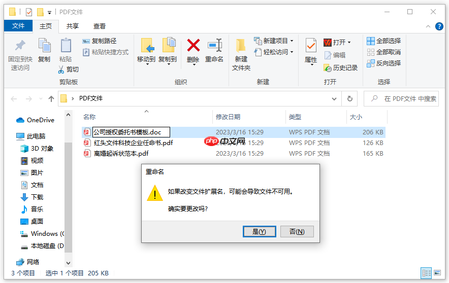 电脑如何免费把pdf转成word？5个亲测有效的方法，精准度超99%！-第2张图片-佛山资讯网