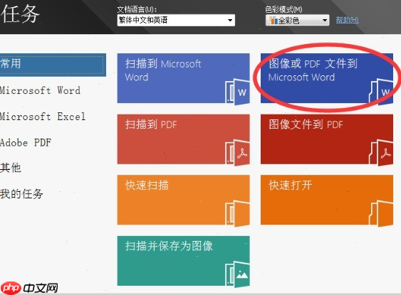 电脑如何免费把pdf转成word？5个亲测有效的方法，精准度超99%！-第5张图片-佛山资讯网