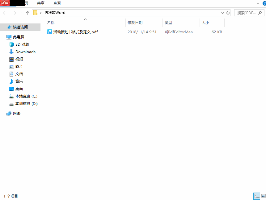 电脑如何免费把pdf转成word？5个亲测有效的方法，精准度超99%！-第4张图片-佛山资讯网