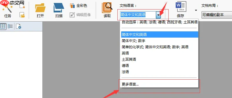 电脑如何免费把pdf转成word？5个亲测有效的方法，精准度超99%！-第7张图片-佛山资讯网