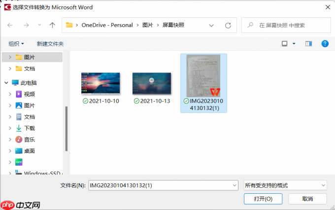 电脑如何免费把pdf转成word？5个亲测有效的方法，精准度超99%！-第6张图片-佛山资讯网