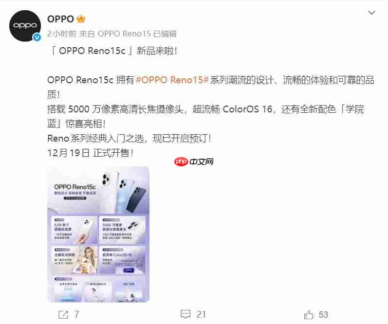 OPPO Reno15c携第四代骁龙7+IP69防水来袭！2899元起-第1张图片-佛山资讯网