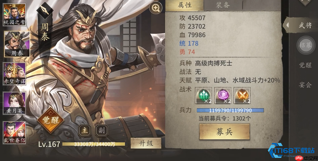 武将血量提升终极攻略 打造战场不倒长城的全路径解析-第3张图片-佛山资讯网