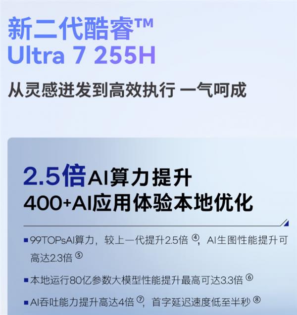 AI创作无界！酷睿Ultra赋能惠普星Book Pro 16 2025成轻薄本首选-第2张图片-佛山资讯网
