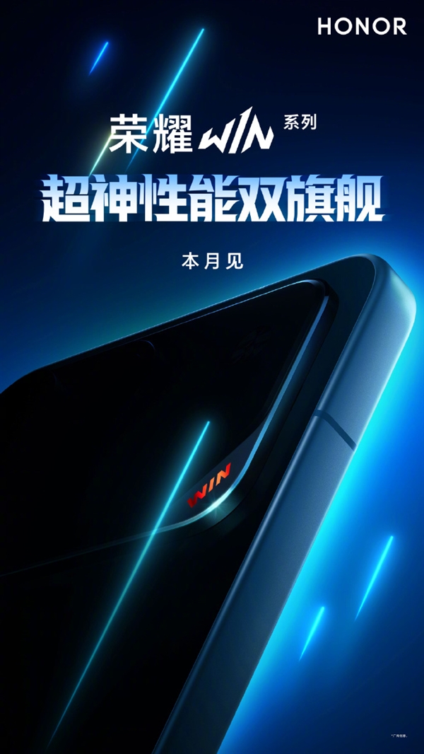 游戏党狂喜!荣耀WIN 12月发布:年度电竞夯机 性能天花板-第4张图片-佛山资讯网 游戏党狂喜!荣耀WIN 12月发布:年度电竞夯机 性能天花板-第4张图片-佛山资讯网