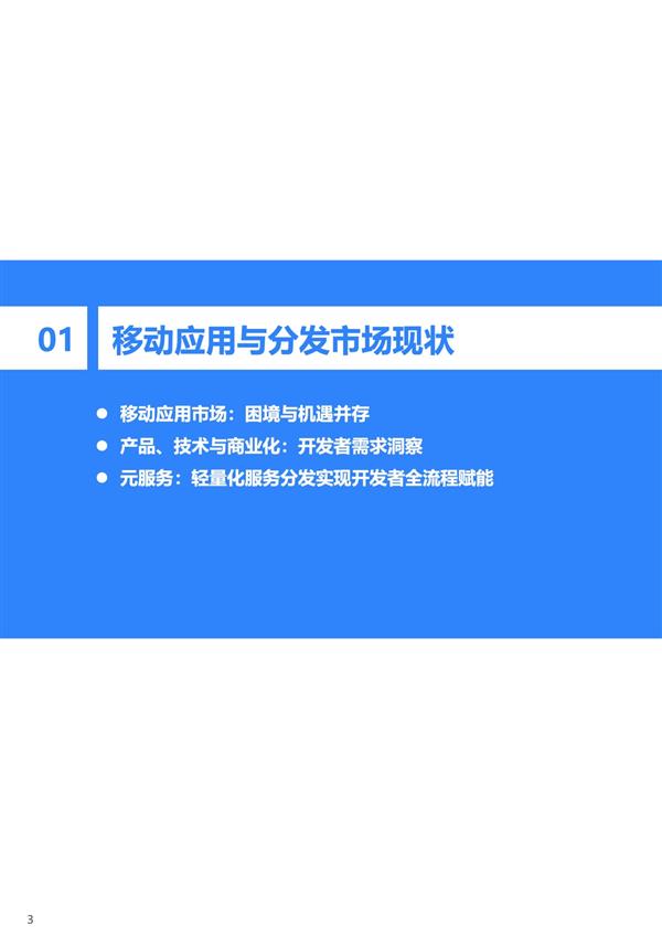 服务分发创新实践:鸿蒙元服务研究报告|36氪研究院-第6张图片-佛山资讯网 服务分发创新实践:鸿蒙元服务研究报告|36氪研究院-第6张图片-佛山资讯网