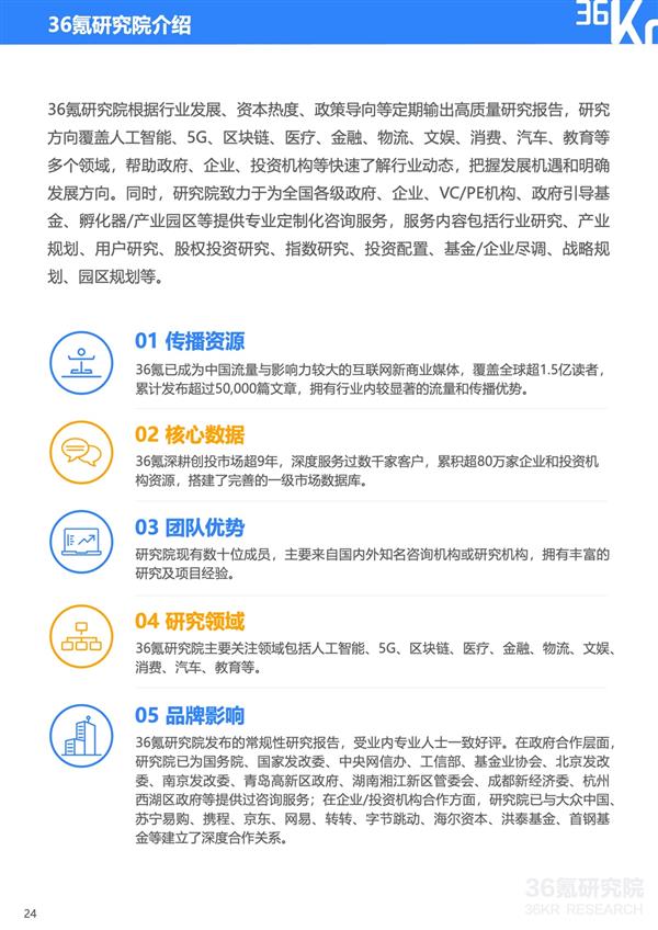 服务分发创新实践:鸿蒙元服务研究报告|36氪研究院-第27张图片-佛山资讯网 服务分发创新实践:鸿蒙元服务研究报告|36氪研究院-第27张图片-佛山资讯网