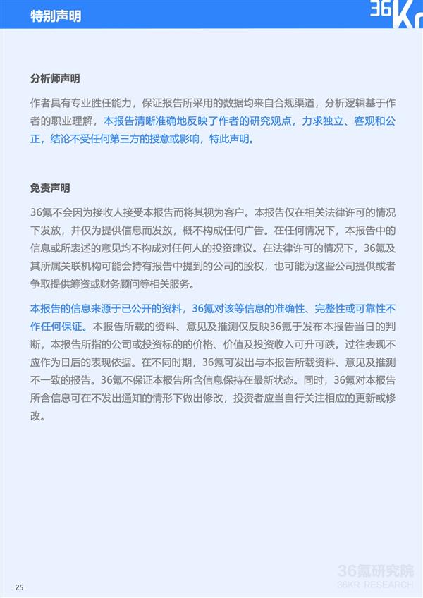 服务分发创新实践:鸿蒙元服务研究报告|36氪研究院-第28张图片-佛山资讯网 服务分发创新实践:鸿蒙元服务研究报告|36氪研究院-第28张图片-佛山资讯网