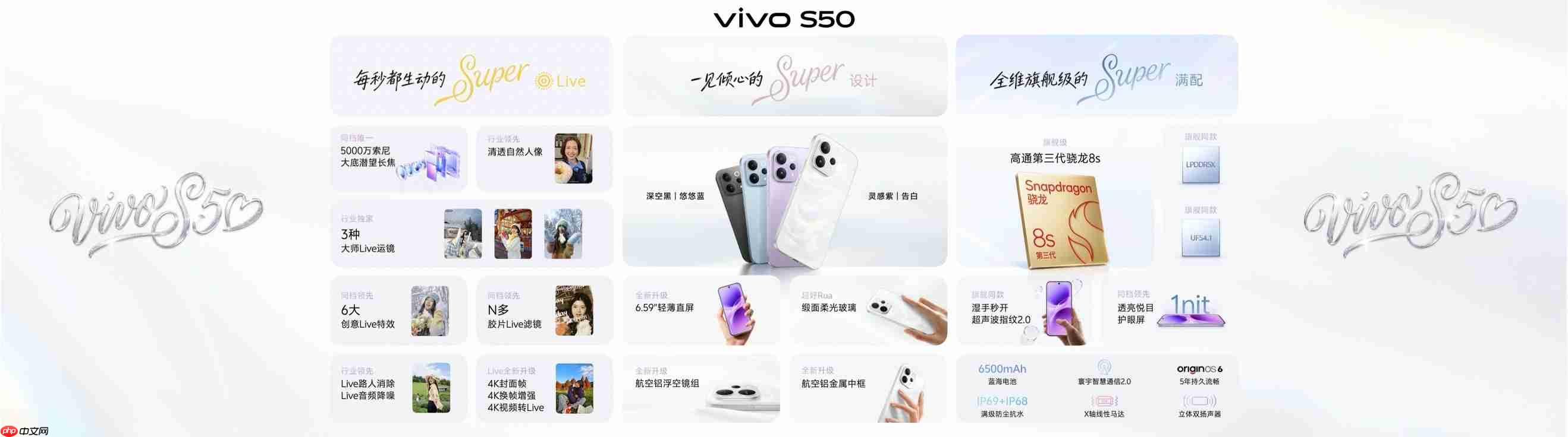2999元起!长焦Live神器vivo S50系列正式发布-第1张图片-佛山资讯网 2999元起!长焦Live神器vivo S50系列正式发布-第1张图片-佛山资讯网