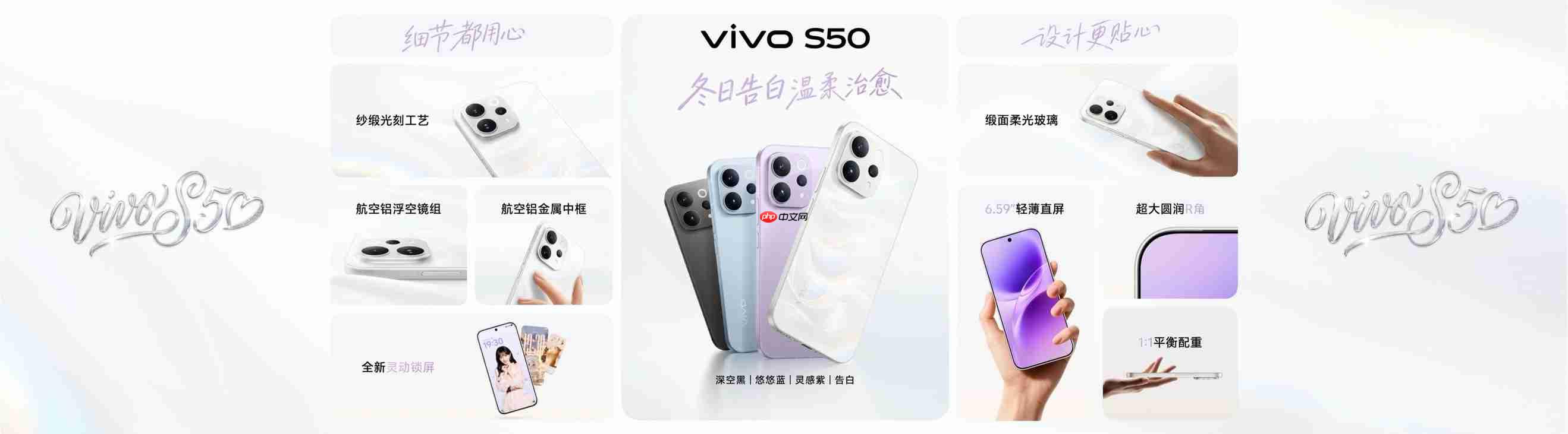 2999元起!长焦Live神器vivo S50系列正式发布-第3张图片-佛山资讯网 2999元起!长焦Live神器vivo S50系列正式发布-第3张图片-佛山资讯网