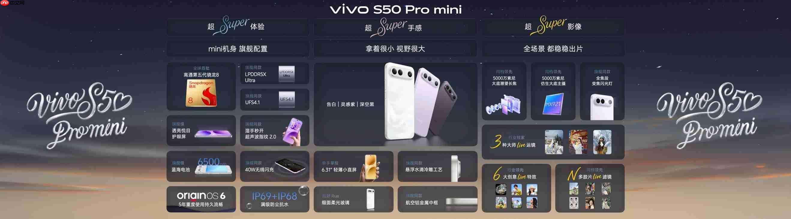 2999元起!长焦Live神器vivo S50系列正式发布-第2张图片-佛山资讯网 2999元起!长焦Live神器vivo S50系列正式发布-第2张图片-佛山资讯网