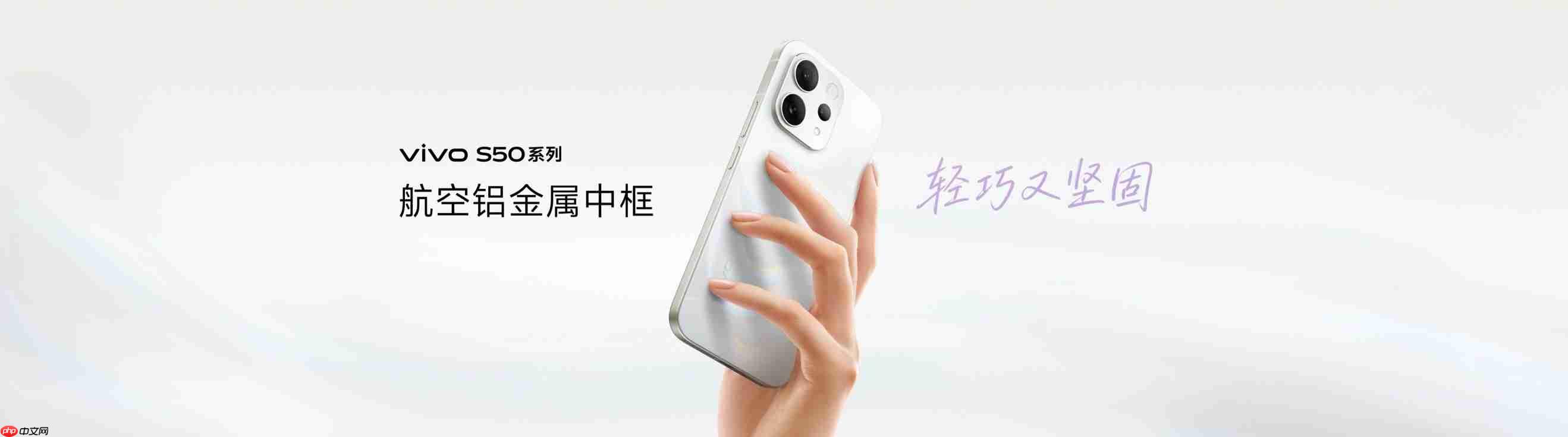 2999元起!长焦Live神器vivo S50系列正式发布-第4张图片-佛山资讯网 2999元起!长焦Live神器vivo S50系列正式发布-第4张图片-佛山资讯网