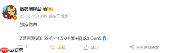 疑似iQOO Z11 Turbo系列配置曝光：搭载第五代骁龙8-第2张图片-佛山资讯网