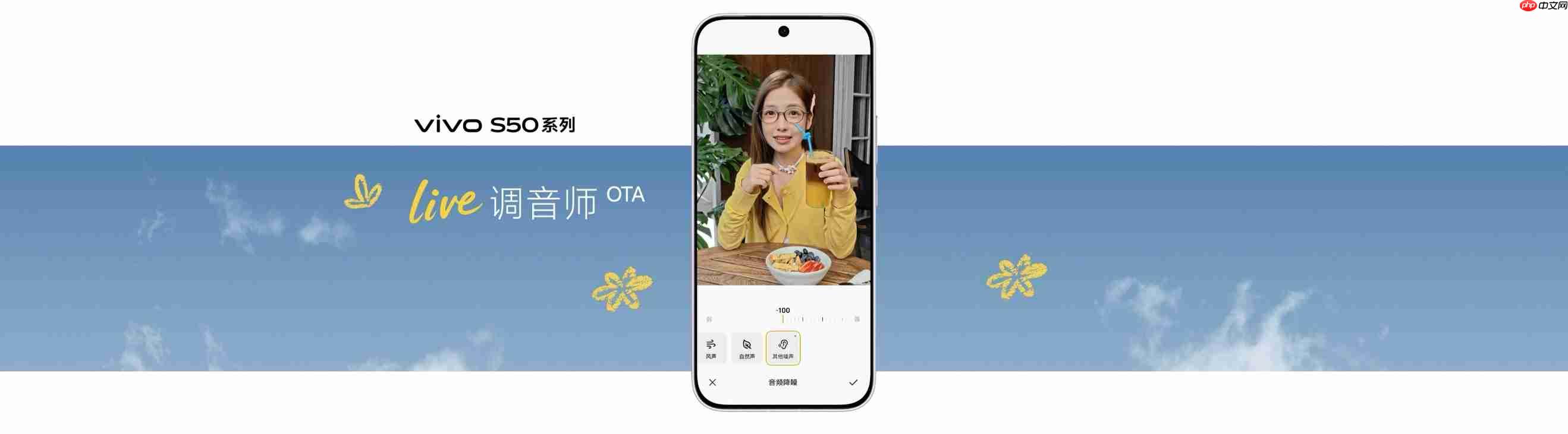 2999元起!长焦Live神器vivo S50系列正式发布-第10张图片-佛山资讯网 2999元起!长焦Live神器vivo S50系列正式发布-第10张图片-佛山资讯网
