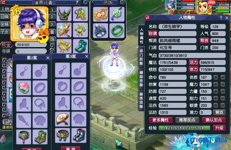 梦幻西游化生寺全能攻略 辅助之王的终极养成指南-第1张图片-佛山资讯网