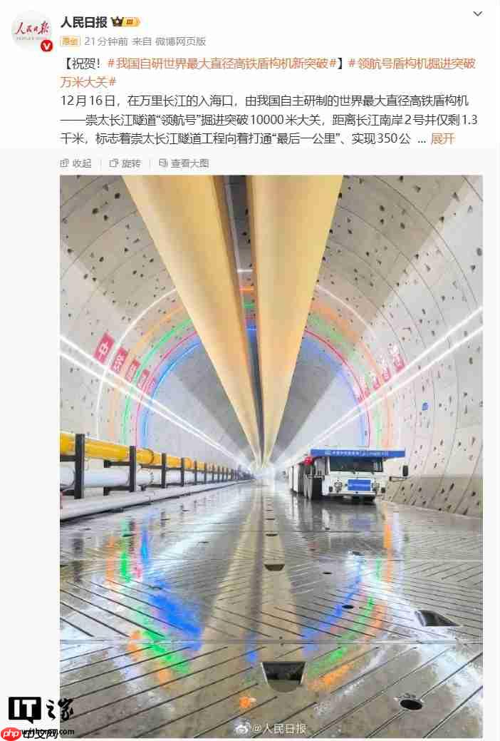 世界最大直径高铁盾构机:我国自研“领航号”掘进突破万米大关-第1张图片-佛山资讯网 世界最大直径高铁盾构机:我国自研“领航号”掘进突破万米大关-第1张图片-佛山资讯网