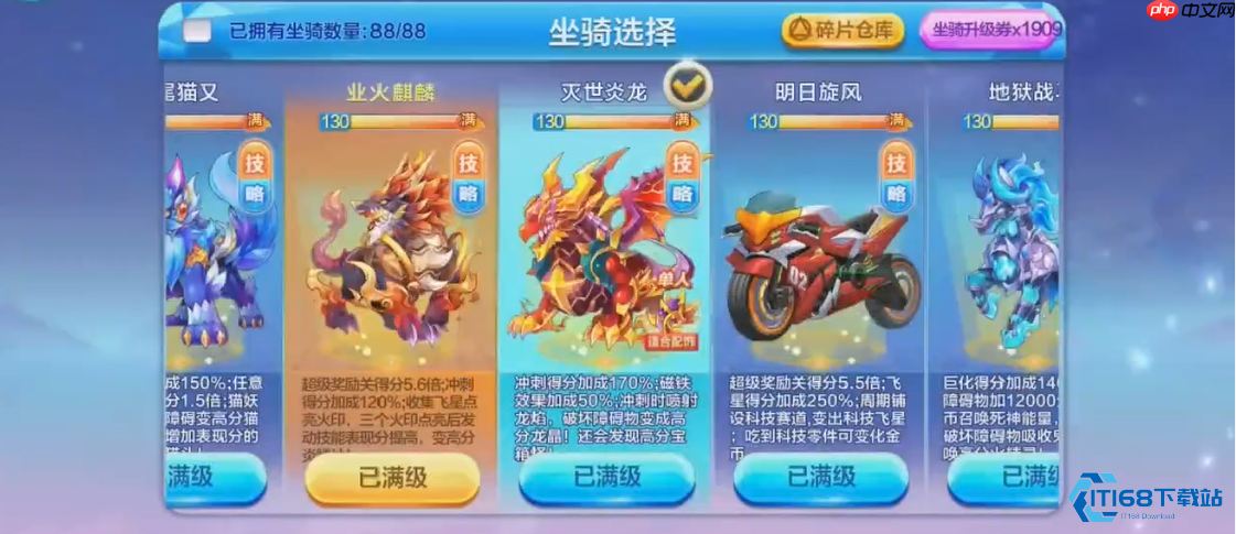 灭世炎龙全攻略:掌握经典坐骑的得分核心与搭配艺术-第1张图片-佛山资讯网 灭世炎龙全攻略:掌握经典坐骑的得分核心与搭配艺术-第1张图片-佛山资讯网