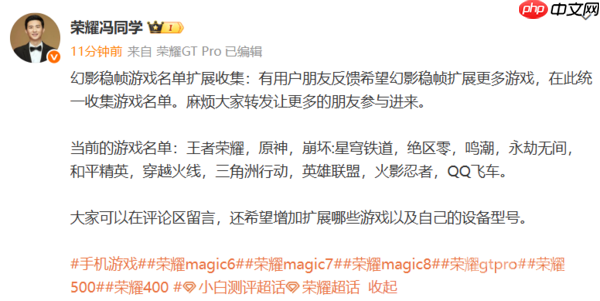 荣耀幻影稳帧游戏名单扩展收集中!已支持10余款游戏-第2张图片-佛山资讯网 荣耀幻影稳帧游戏名单扩展收集中!已支持10余款游戏-第2张图片-佛山资讯网
