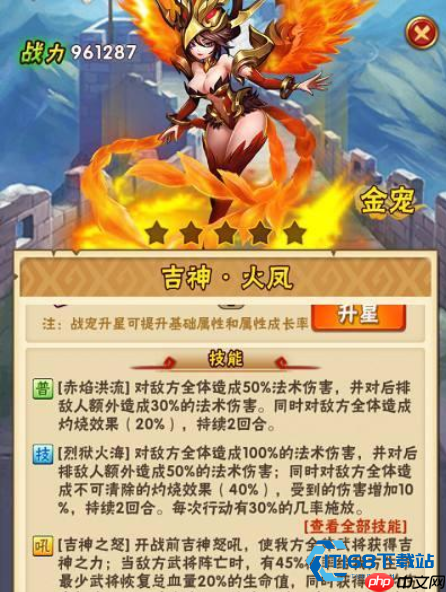 群雄阵容红宠选择终极指南 暴击毒伤流完美搭配秘籍-第3张图片-佛山资讯网