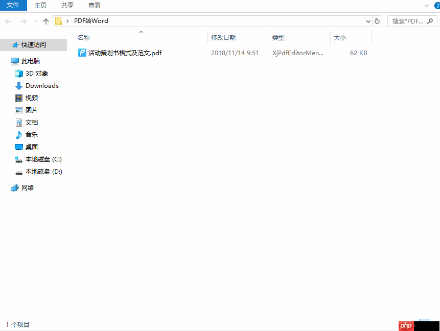 pdf怎么转word？4种高效方法实测，从免费到专业全覆盖！-第4张图片-佛山资讯网