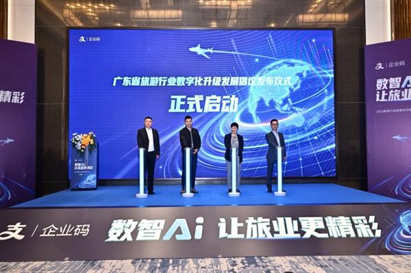 支付宝企业码推出旅游行业“导游钱包”因公支付解决方案-第1张图片-佛山资讯网 支付宝企业码推出旅游行业“导游钱包”因公支付解决方案-第1张图片-佛山资讯网