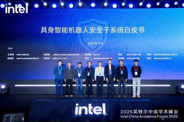英特尔发布安全子系统白皮书 提升具身智能应用可靠性-第1张图片-佛山资讯网 英特尔发布安全子系统白皮书 提升具身智能应用可靠性-第1张图片-佛山资讯网