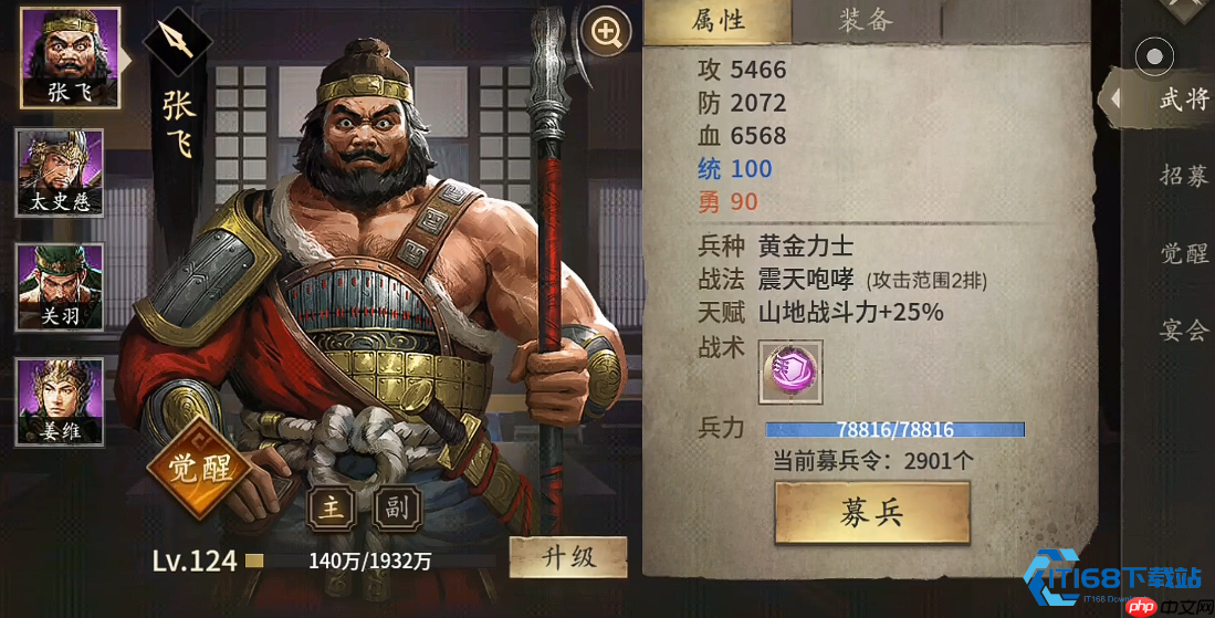 武将三维属性冲刺指南 战力满值核心秘诀大公开-第1张图片-佛山资讯网