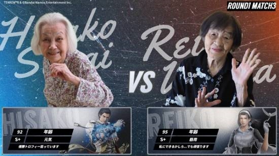 你奶奶还是你奶奶!92岁老太《铁拳8》电竞比赛夺冠-第1张图片-佛山资讯网 你奶奶还是你奶奶!92岁老太《铁拳8》电竞比赛夺冠-第1张图片-佛山资讯网