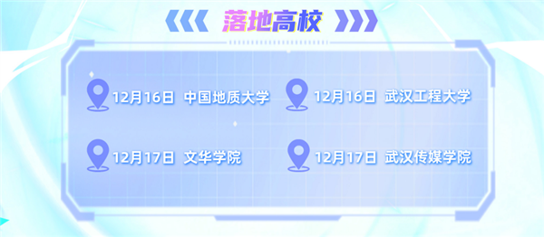 影驰2025年校园行——武汉站!我们来了-第2张图片-佛山资讯网 影驰2025年校园行——武汉站!我们来了-第2张图片-佛山资讯网