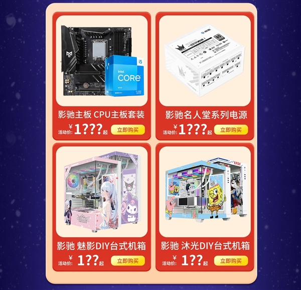年终最后一波好价！影驰天猫双旦特惠！-第6张图片-佛山资讯网