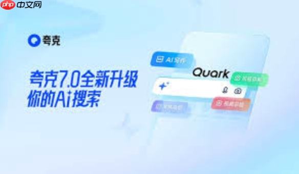夸克浏览器网页版官网地址 夸克浏览器官方入口直达-第1张图片-佛山资讯网 夸克浏览器网页版官网地址 夸克浏览器官方入口直达-第1张图片-佛山资讯网