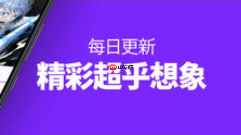 虫虫漫画在线阅读入口_虫虫漫画官方正版入口-第1张图片-佛山资讯网