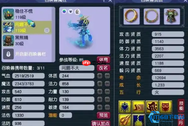 蝴蝶卡合成全攻略 炼妖技巧与实战应用详解-第1张图片-佛山资讯网