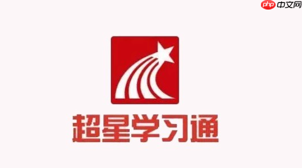 学习通作业怎么上传附件 学习通作业上传文件详细步骤-第1张图片-佛山资讯网