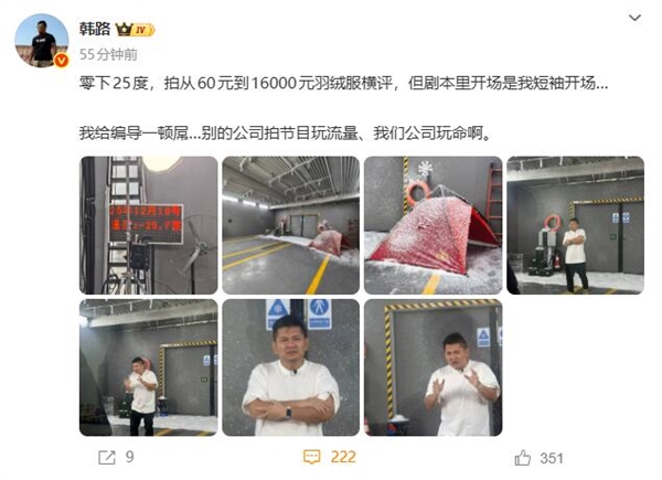 韩路整活:零下25℃横评60到16000元羽绒服 穿短袖开场-第1张图片-佛山资讯网 韩路整活:零下25℃横评60到16000元羽绒服 穿短袖开场-第1张图片-佛山资讯网