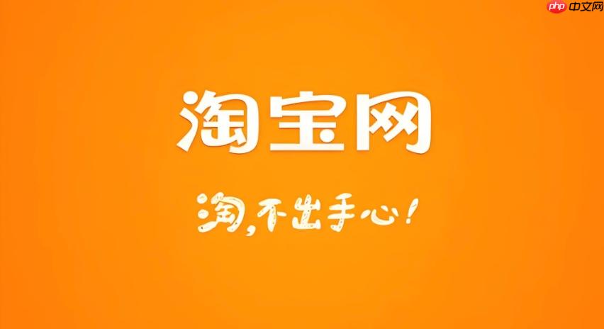 手机淘宝上怎么发布二手？淘宝上可以卖二手货吗-第1张图片-佛山资讯网