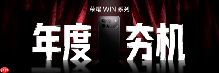 荣耀GT系列升级为荣耀WIN，对标iQOO亮剑电竞赛道-第1张图片-佛山资讯网