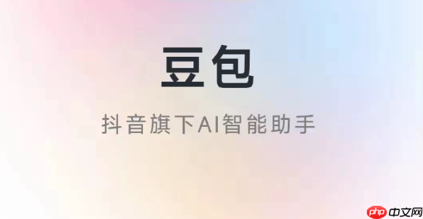 如何用豆包ai进行模拟面试_豆包ai扮演面试官帮你提升面试能力【技巧】-第1张图片-佛山资讯网