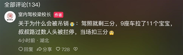 教练一辆五菱宏光拉了11人去考驾照：路上被查 当场吊销驾照-第1张图片-佛山资讯网