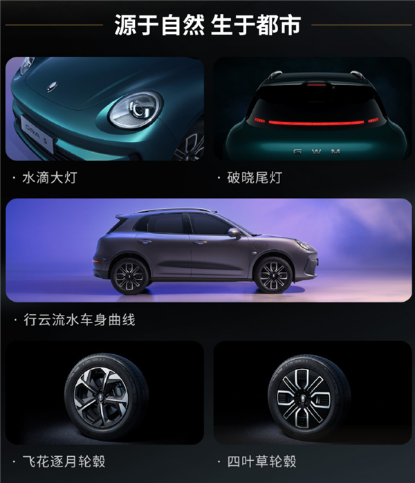 比预售便宜1.8万！长城欧拉首款SUV欧拉5上市：焕新价9.18万元起-第2张图片-佛山资讯网