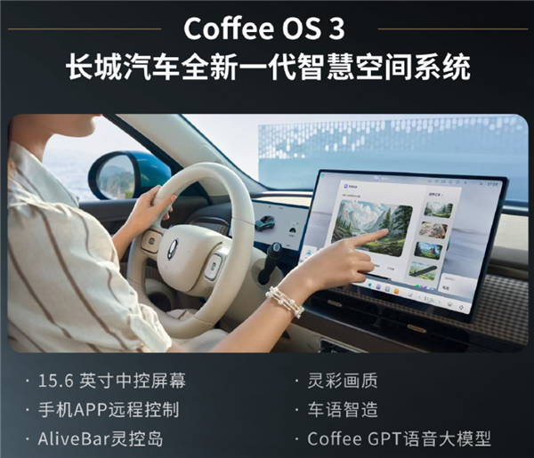 比预售便宜1.8万！长城欧拉首款SUV欧拉5上市：焕新价9.18万元起-第6张图片-佛山资讯网