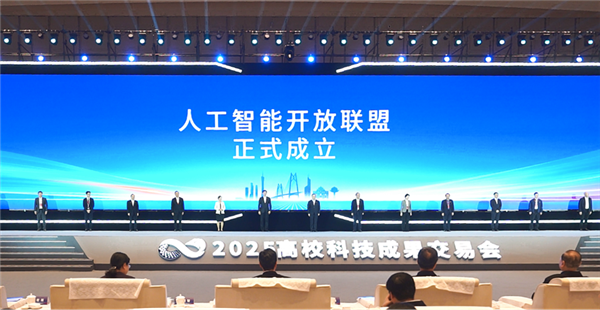 人工智能开放联盟成立：肩负国家使命 清华、北大都参加了-第1张图片-佛山资讯网