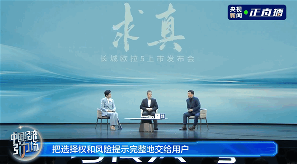 魏建军回应长城不用一体压铸技术:成本不低 维修性很差-第1张图片-佛山资讯网 魏建军回应长城不用一体压铸技术:成本不低 维修性很差-第1张图片-佛山资讯网