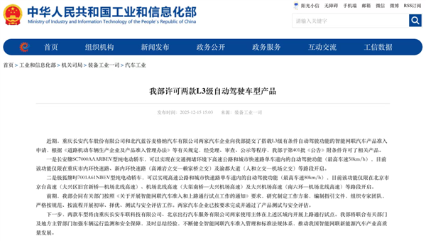 L3上路 妥了-第1张图片-佛山资讯网 L3上路 妥了-第1张图片-佛山资讯网
