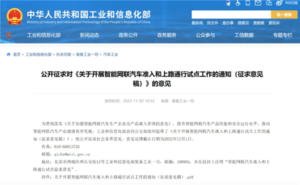 L3上路 妥了-第5张图片-佛山资讯网 L3上路 妥了-第5张图片-佛山资讯网