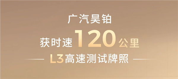 L3上路 妥了-第7张图片-佛山资讯网 L3上路 妥了-第7张图片-佛山资讯网