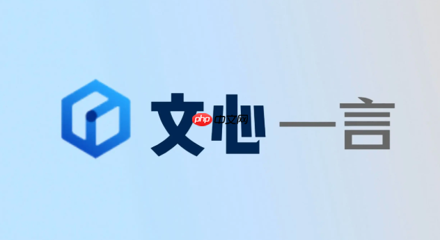 文心一言如何解释代码_一键分析代码功能与逻辑【开发技巧】-第1张图片-佛山资讯网 文心一言如何解释代码_一键分析代码功能与逻辑【开发技巧】-第1张图片-佛山资讯网