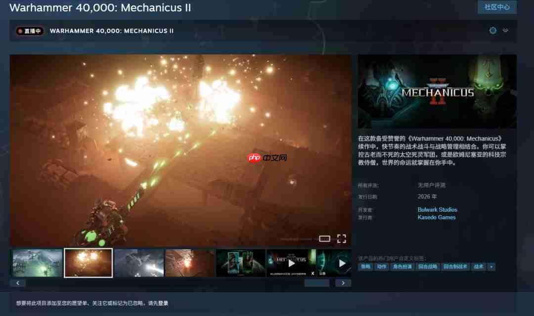 《战锤40K：机械神教2》现已跳票到2026年春季-第1张图片-佛山资讯网