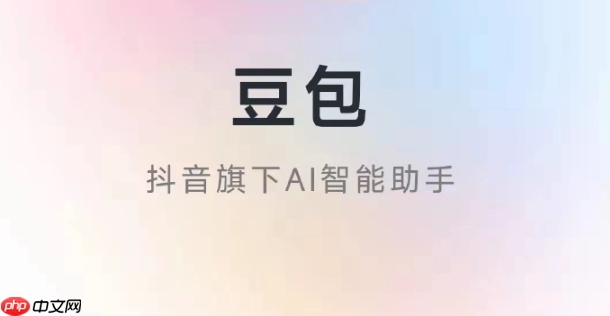 豆包手机助手怎么快速搜索本地文件_豆包手机助手本地文件搜索操作指南【攻略】-第1张图片-佛山资讯网
